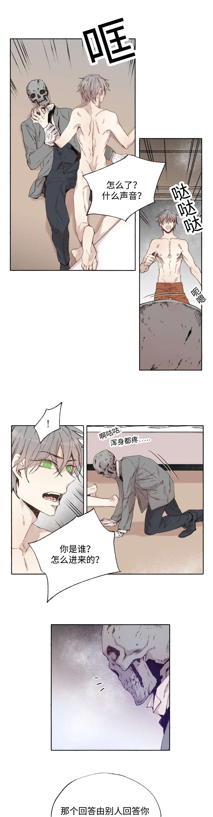 《巫师与狼》漫画最新章节第39章：消失掉吧免费下拉式在线观看章节第【9】张图片