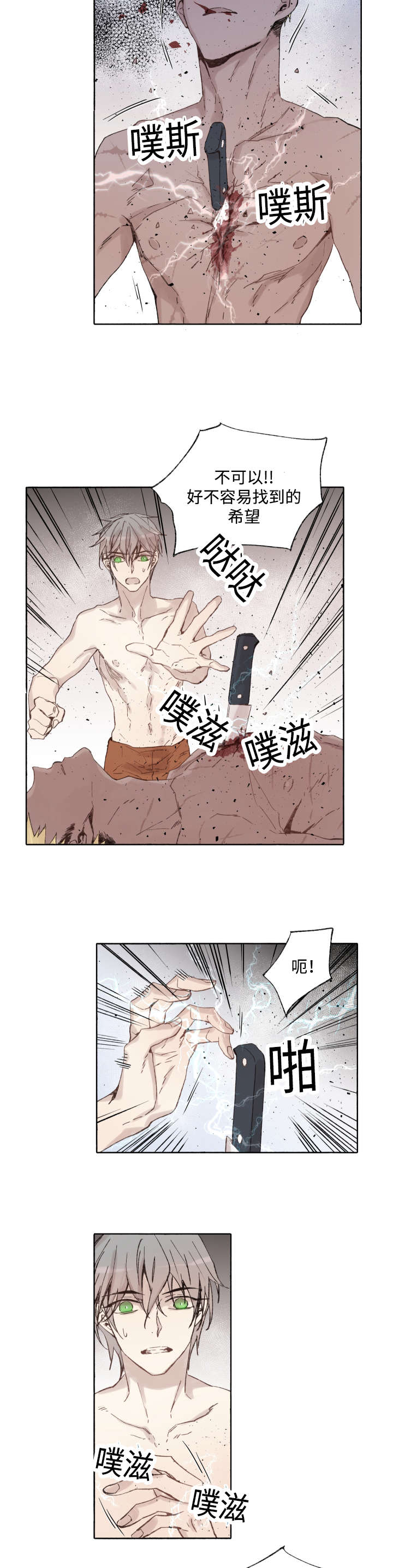 《巫师与狼》漫画最新章节第39章：消失掉吧免费下拉式在线观看章节第【5】张图片