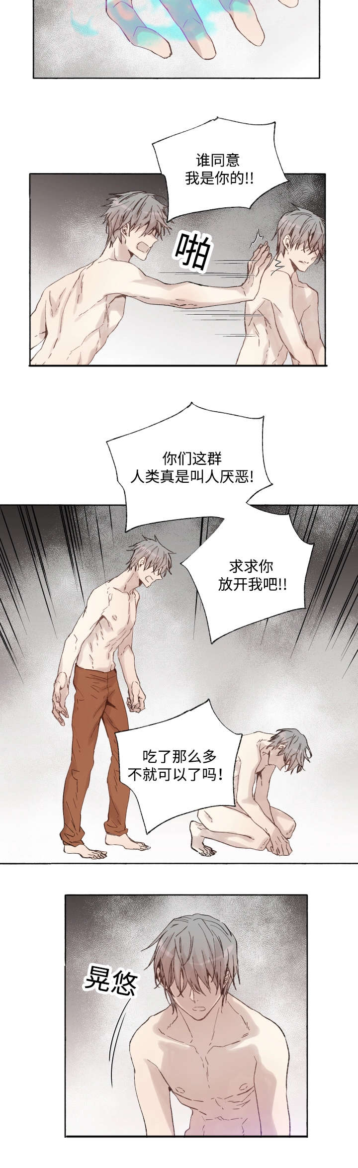 《巫师与狼》漫画最新章节第39章：消失掉吧免费下拉式在线观看章节第【2】张图片