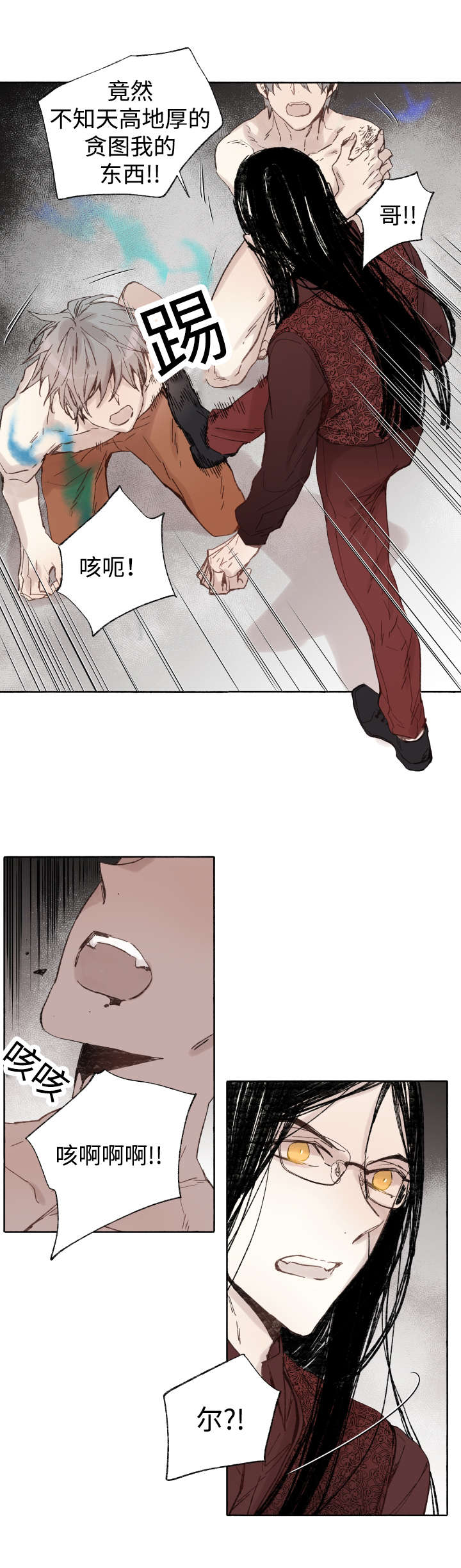 《巫师与狼》漫画最新章节第40章：童子参免费下拉式在线观看章节第【8】张图片