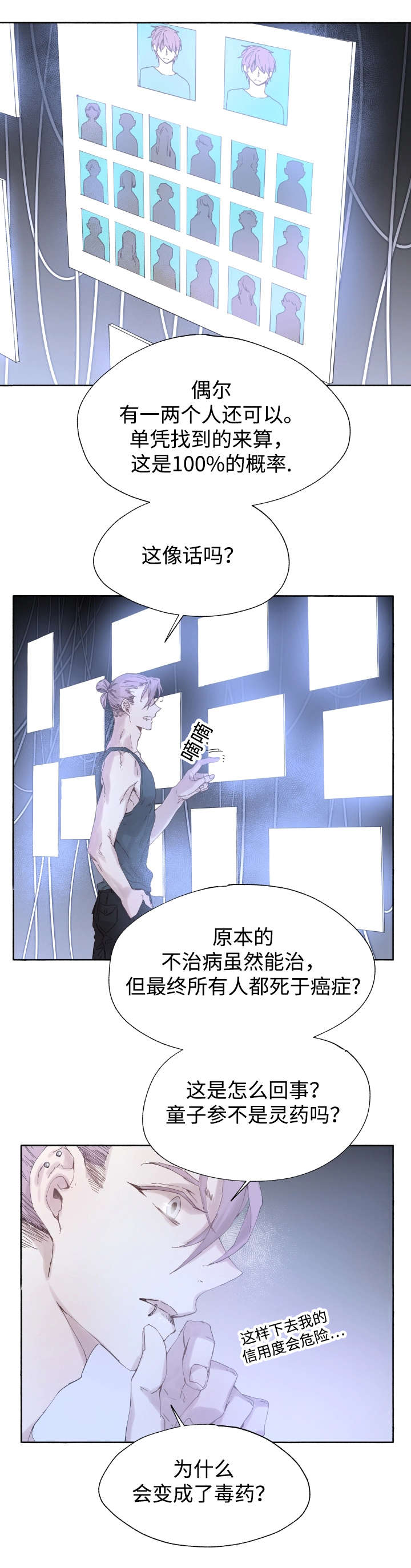 《巫师与狼》漫画最新章节第41章：为什么会这样免费下拉式在线观看章节第【12】张图片