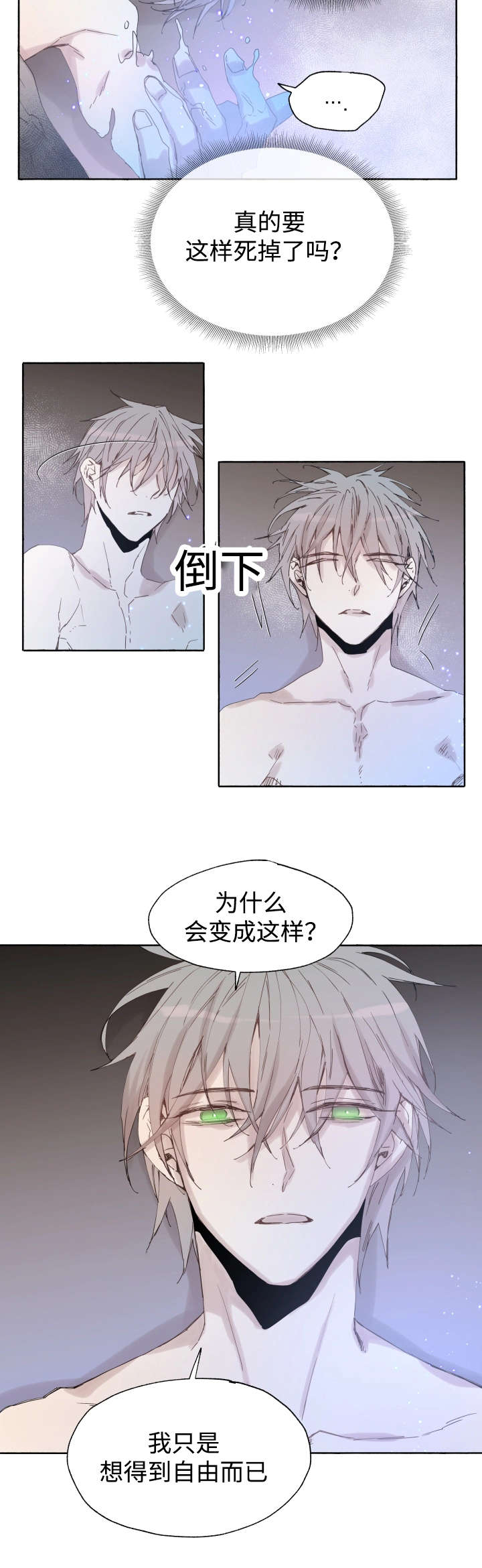 《巫师与狼》漫画最新章节第41章：为什么会这样免费下拉式在线观看章节第【1】张图片