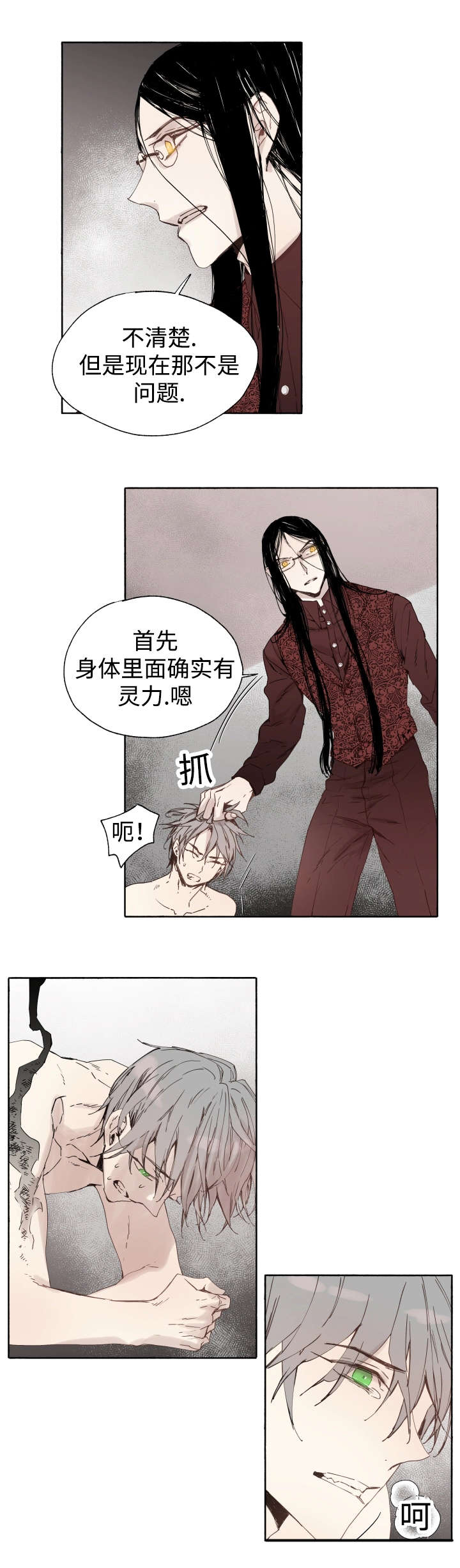 《巫师与狼》漫画最新章节第41章：为什么会这样免费下拉式在线观看章节第【9】张图片