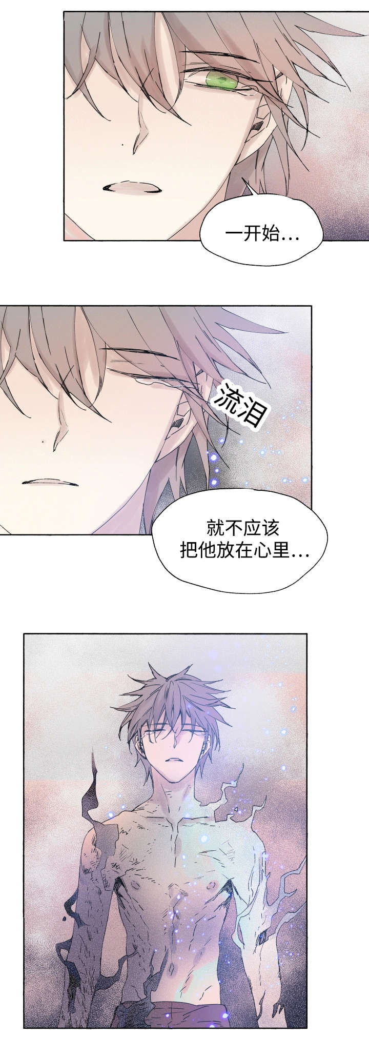 《巫师与狼》漫画最新章节第42章：不该免费下拉式在线观看章节第【2】张图片