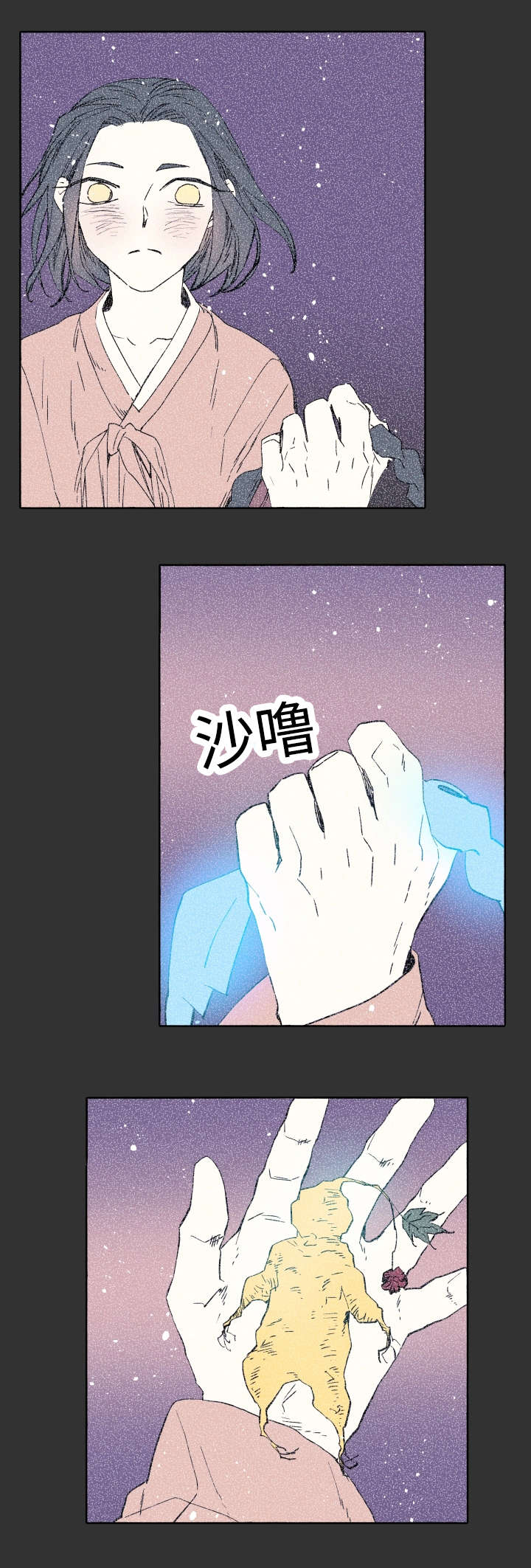 《巫师与狼》漫画最新章节第42章：不该免费下拉式在线观看章节第【4】张图片