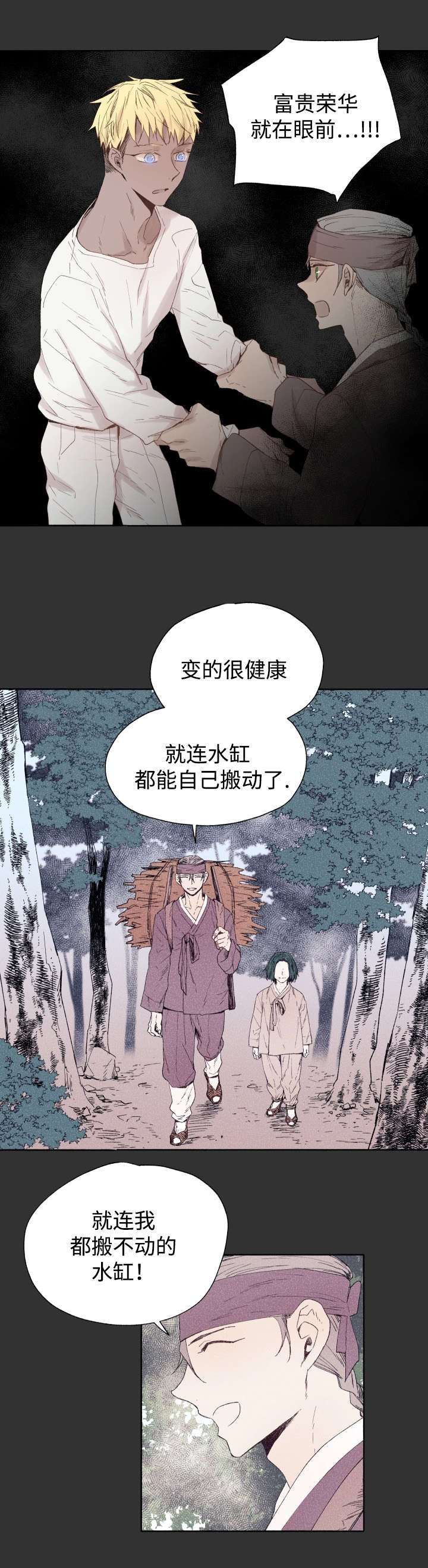 《巫师与狼》漫画最新章节第43章：先治疗免费下拉式在线观看章节第【3】张图片