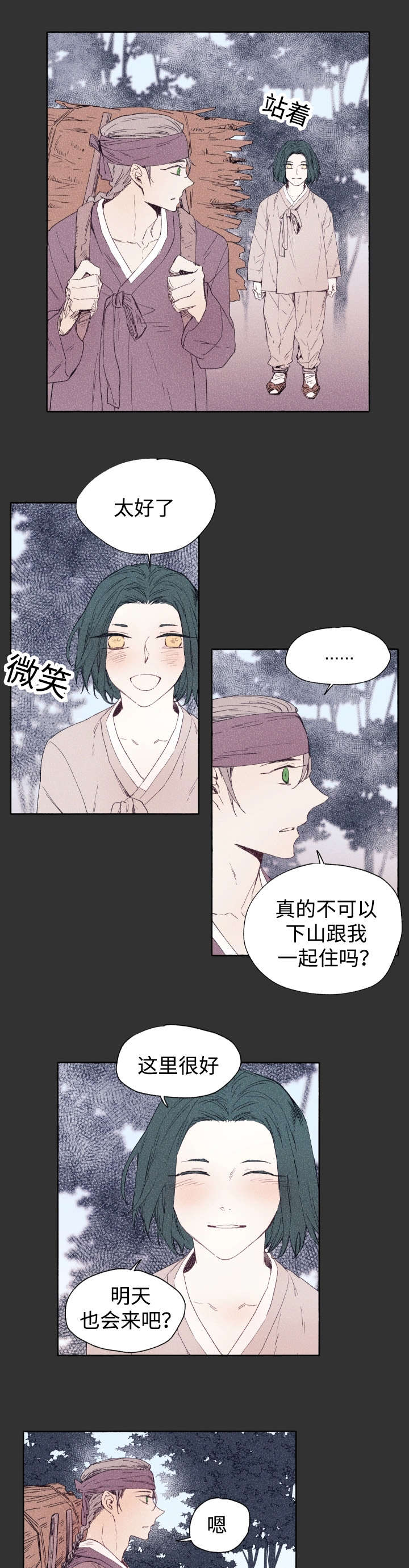 《巫师与狼》漫画最新章节第43章：先治疗免费下拉式在线观看章节第【2】张图片