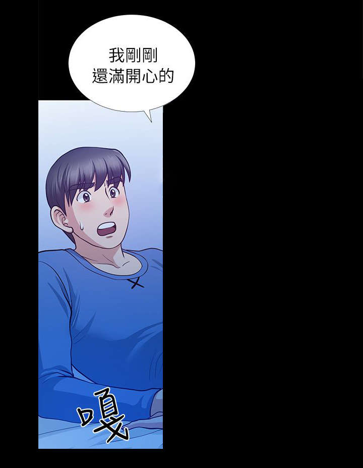 《双人测试》漫画最新章节第10章：今晚换我了免费下拉式在线观看章节第【2】张图片