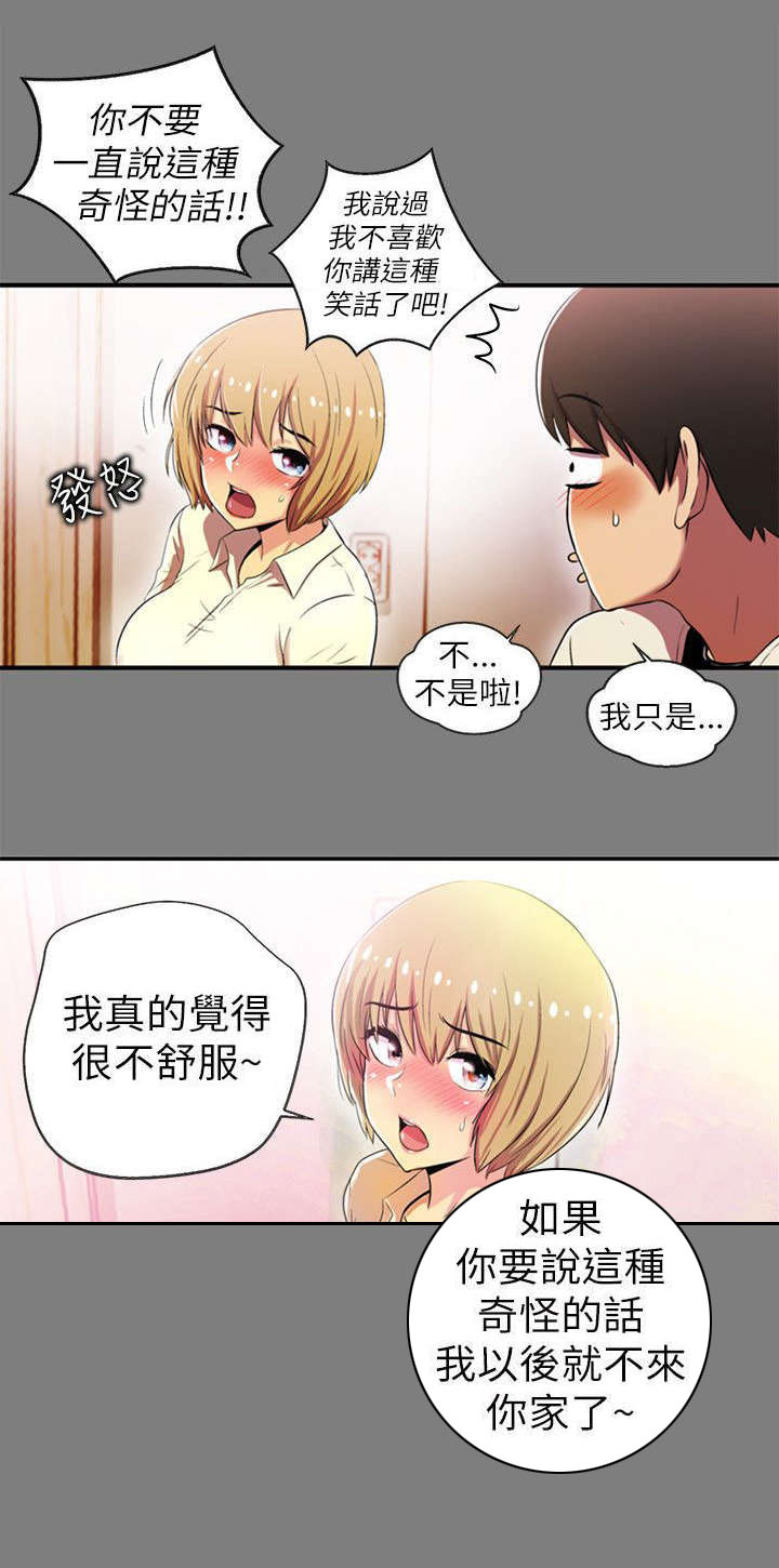 《剧场人生》漫画最新章节第1章：两小无猜免费下拉式在线观看章节第【2】张图片