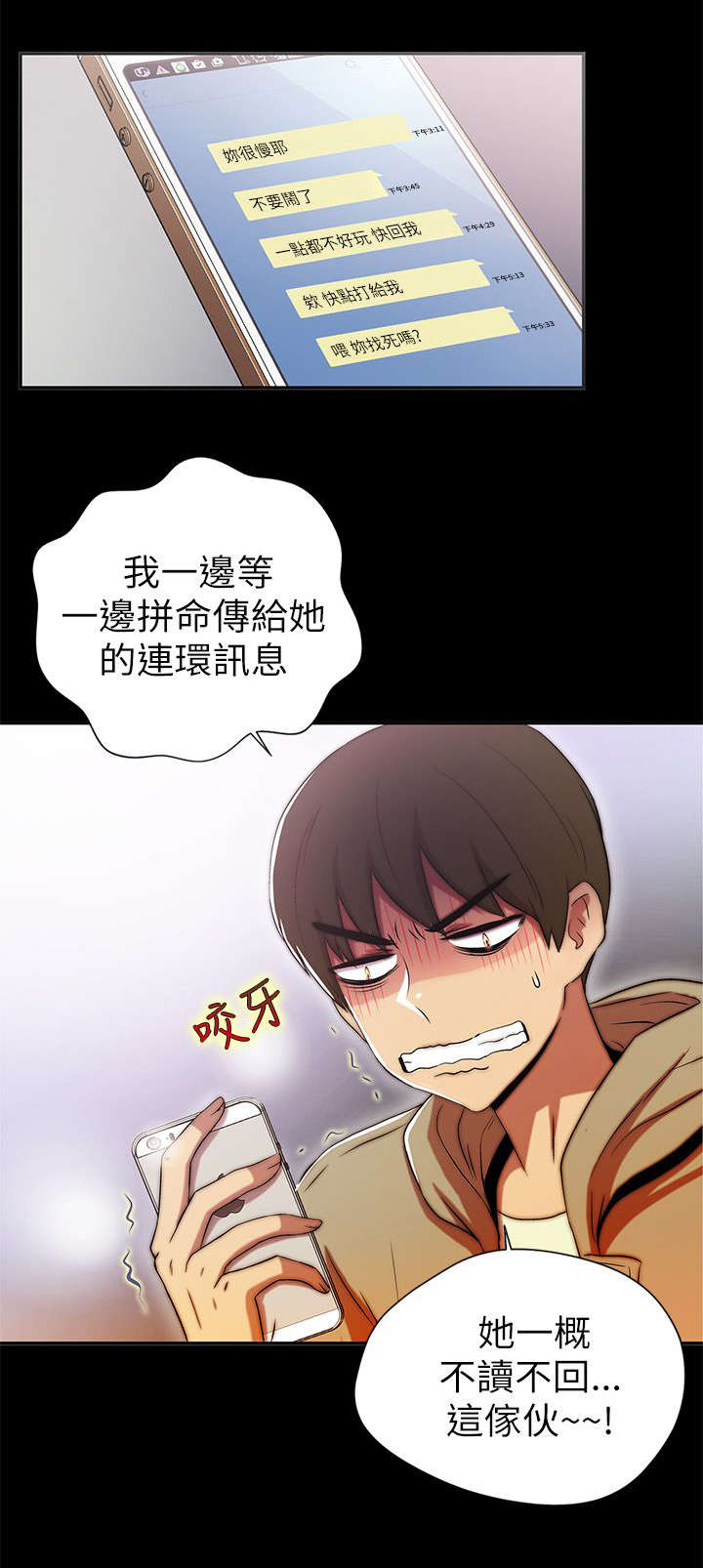 《剧场人生》漫画最新章节第1章：两小无猜免费下拉式在线观看章节第【8】张图片