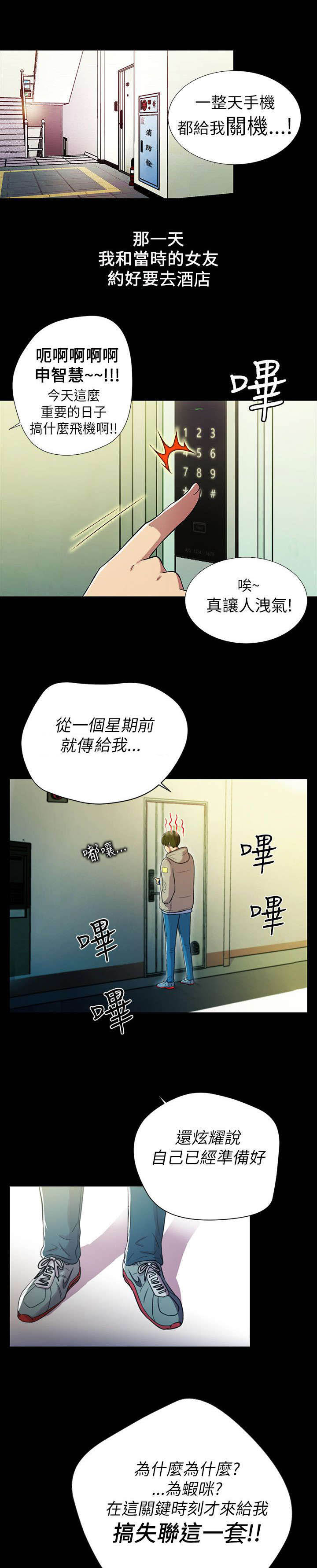 《剧场人生》漫画最新章节第1章：两小无猜免费下拉式在线观看章节第【13】张图片