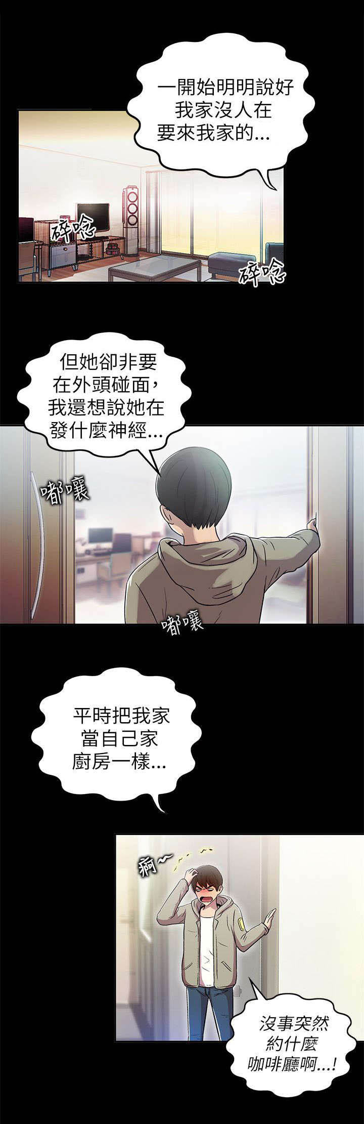 《剧场人生》漫画最新章节第1章：两小无猜免费下拉式在线观看章节第【9】张图片