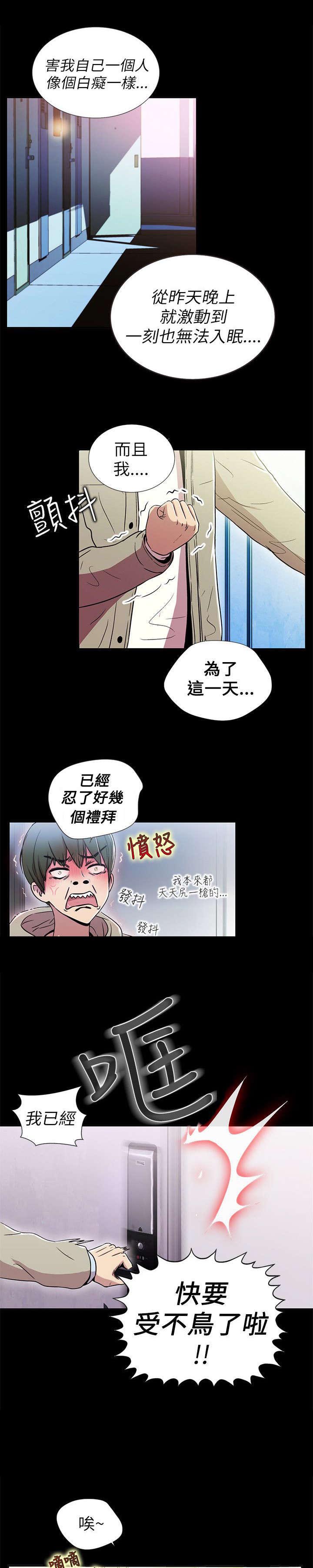 《剧场人生》漫画最新章节第1章：两小无猜免费下拉式在线观看章节第【11】张图片