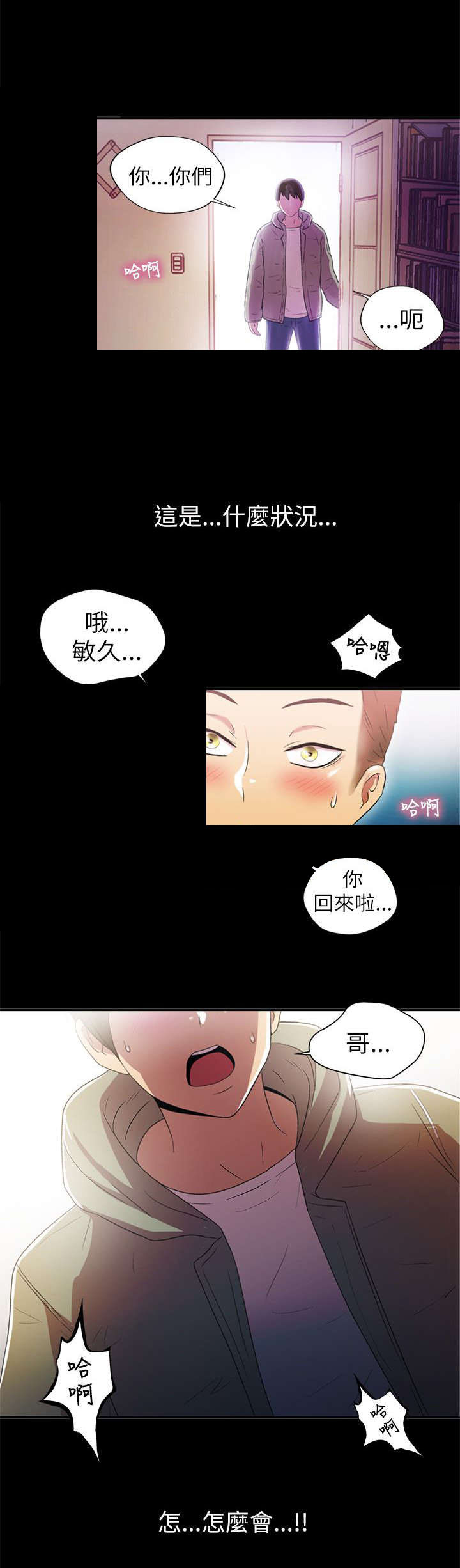 《剧场人生》漫画最新章节第2章：大哥免费下拉式在线观看章节第【5】张图片