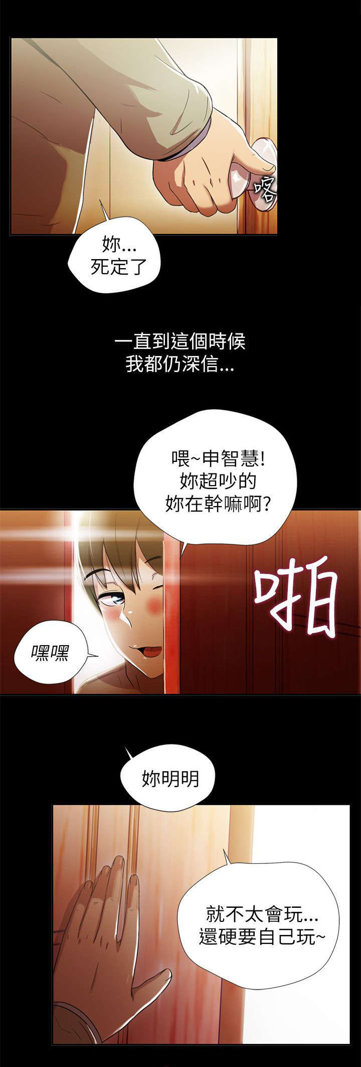 《剧场人生》漫画最新章节第2章：大哥免费下拉式在线观看章节第【8】张图片