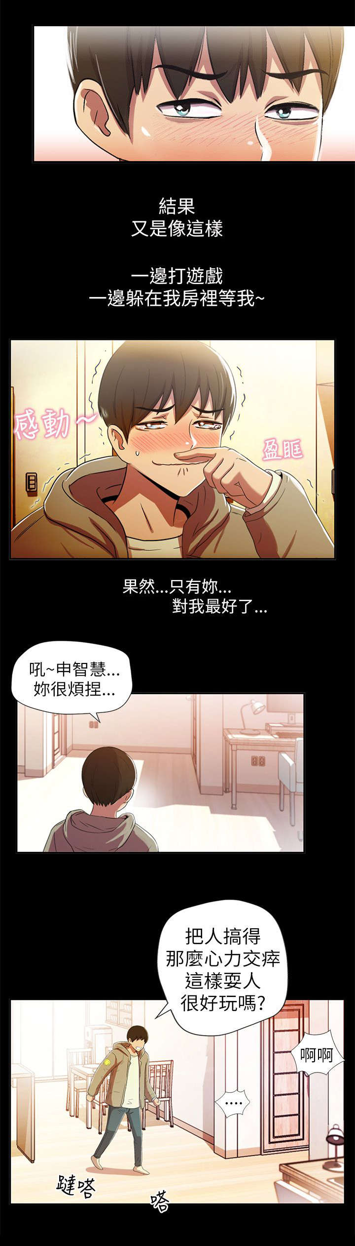 《剧场人生》漫画最新章节第2章：大哥免费下拉式在线观看章节第【9】张图片