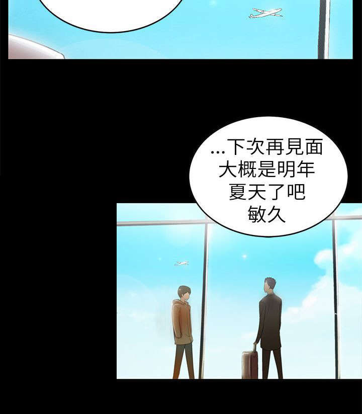 《剧场人生》漫画最新章节第2章：大哥免费下拉式在线观看章节第【3】张图片