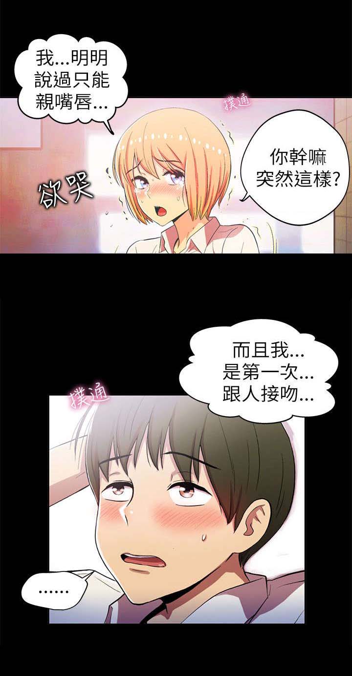 《剧场人生》漫画最新章节第3章：单纯免费下拉式在线观看章节第【2】张图片