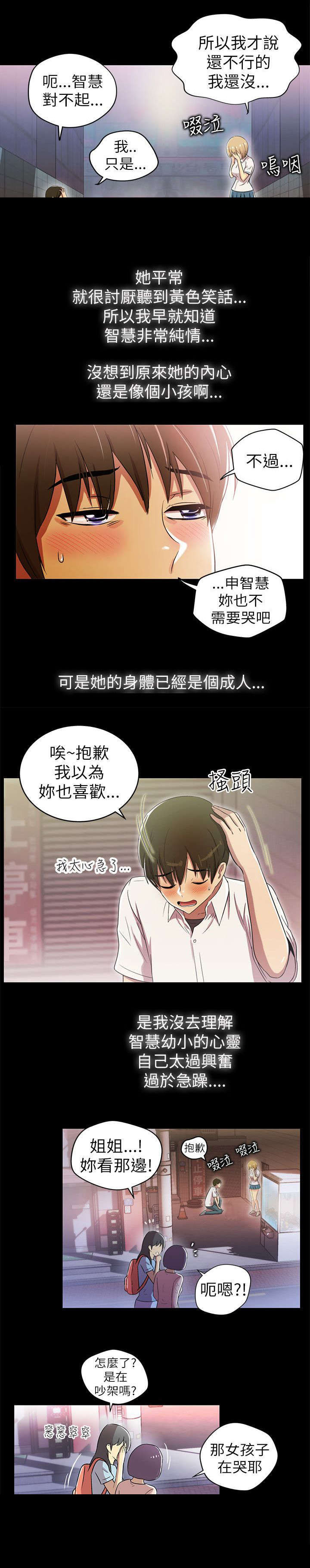 《剧场人生》漫画最新章节第4章：前往免费下拉式在线观看章节第【12】张图片