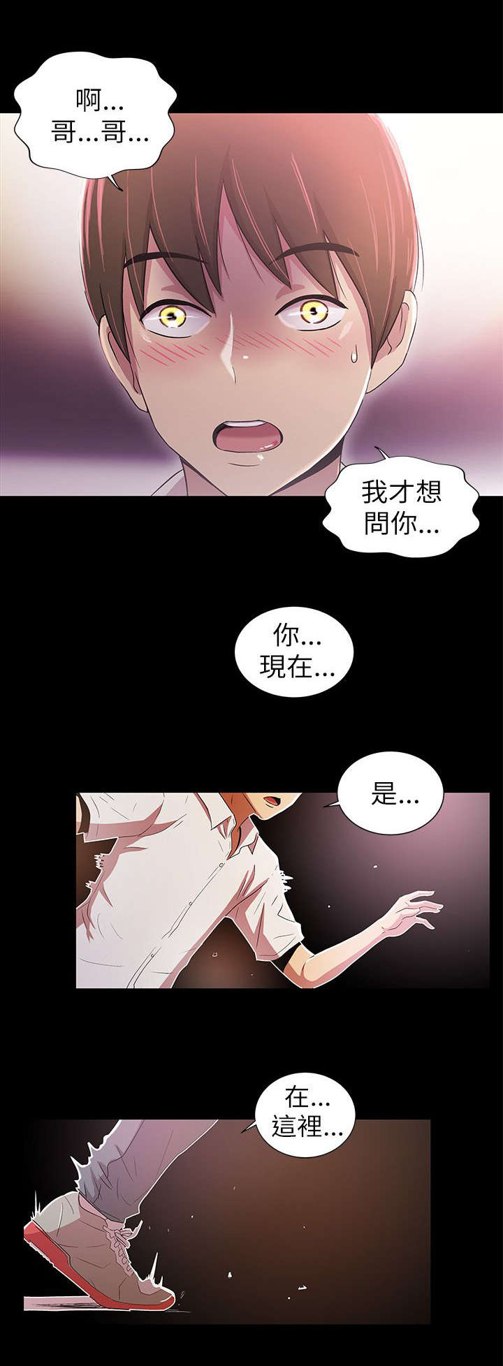 《剧场人生》漫画最新章节第4章：前往免费下拉式在线观看章节第【9】张图片