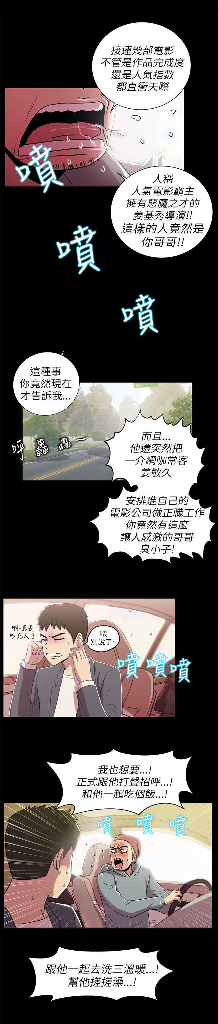 《剧场人生》漫画最新章节第4章：前往免费下拉式在线观看章节第【2】张图片