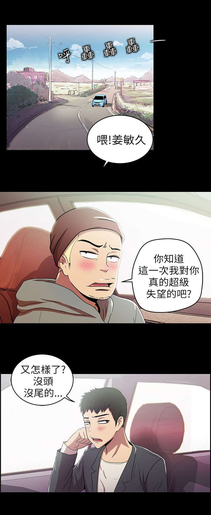 《剧场人生》漫画最新章节第4章：前往免费下拉式在线观看章节第【4】张图片