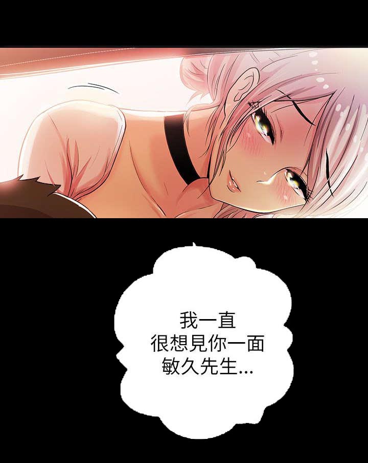 《剧场人生》漫画最新章节第5章：女神免费下拉式在线观看章节第【2】张图片