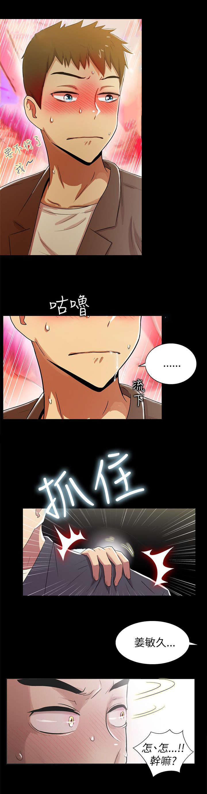 《剧场人生》漫画最新章节第5章：女神免费下拉式在线观看章节第【9】张图片