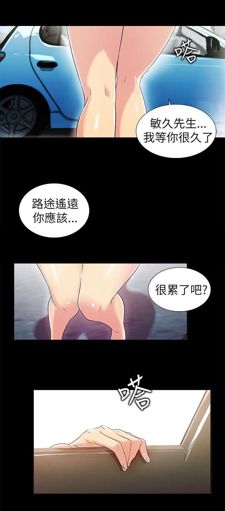 《剧场人生》漫画最新章节第5章：女神免费下拉式在线观看章节第【3】张图片