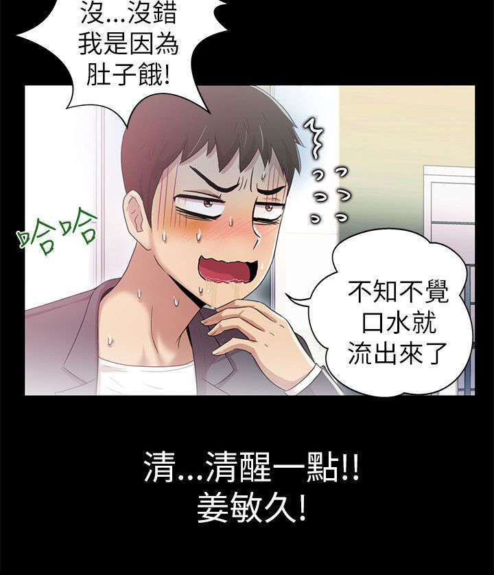 《剧场人生》漫画最新章节第6章：爱上你免费下拉式在线观看章节第【8】张图片