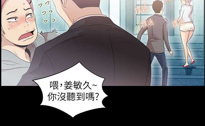 《剧场人生》漫画最新章节第6章：爱上你免费下拉式在线观看章节第【12】张图片