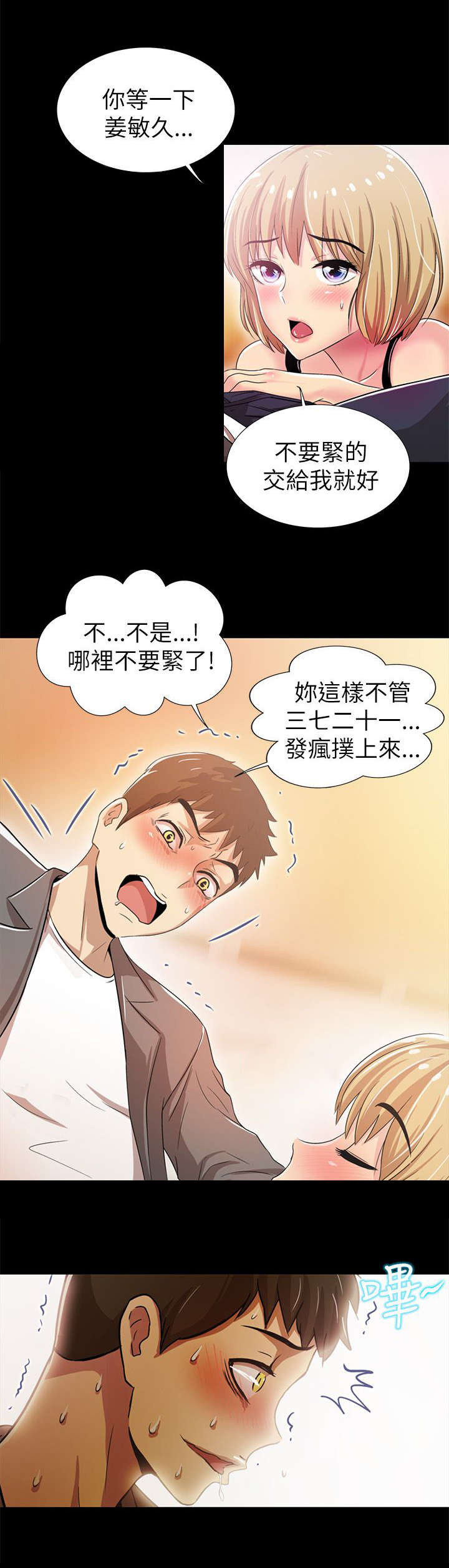 《剧场人生》漫画最新章节第7章：再度出现免费下拉式在线观看章节第【11】张图片