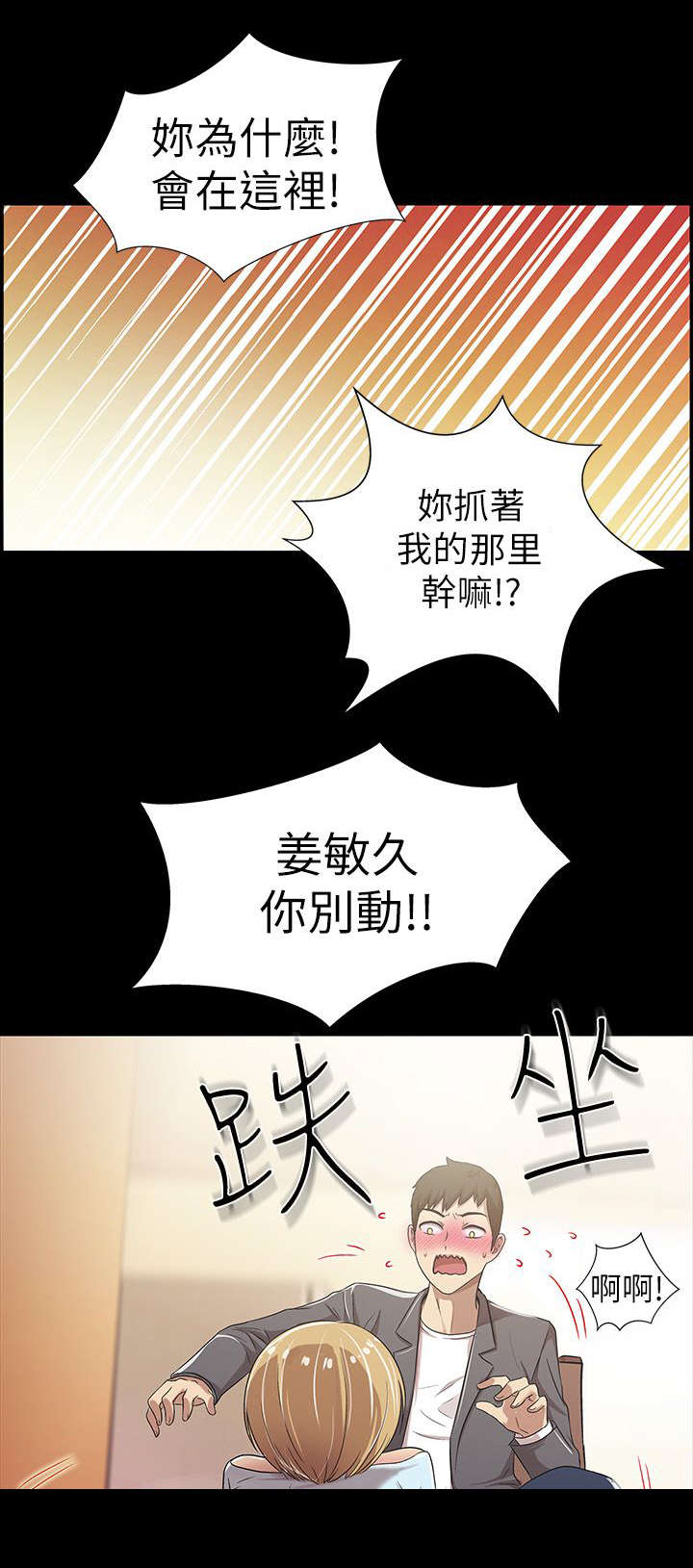 《剧场人生》漫画最新章节第7章：再度出现免费下拉式在线观看章节第【12】张图片