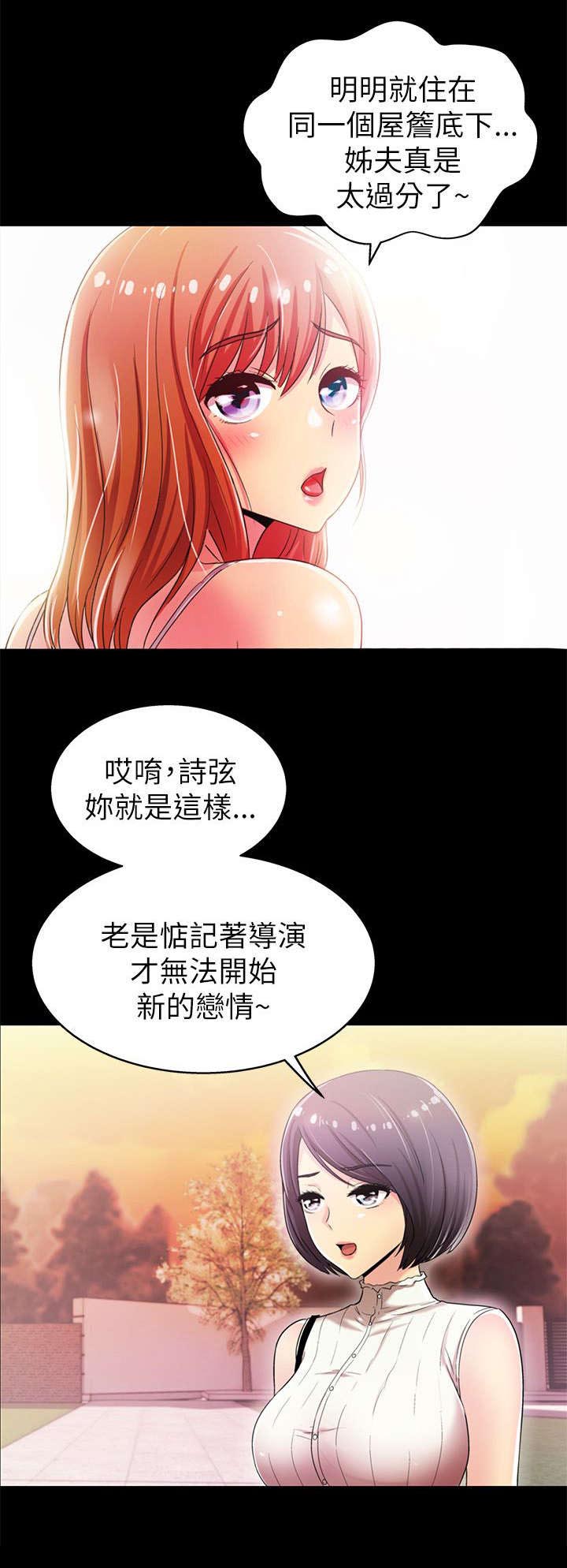 《剧场人生》漫画最新章节第7章：再度出现免费下拉式在线观看章节第【6】张图片