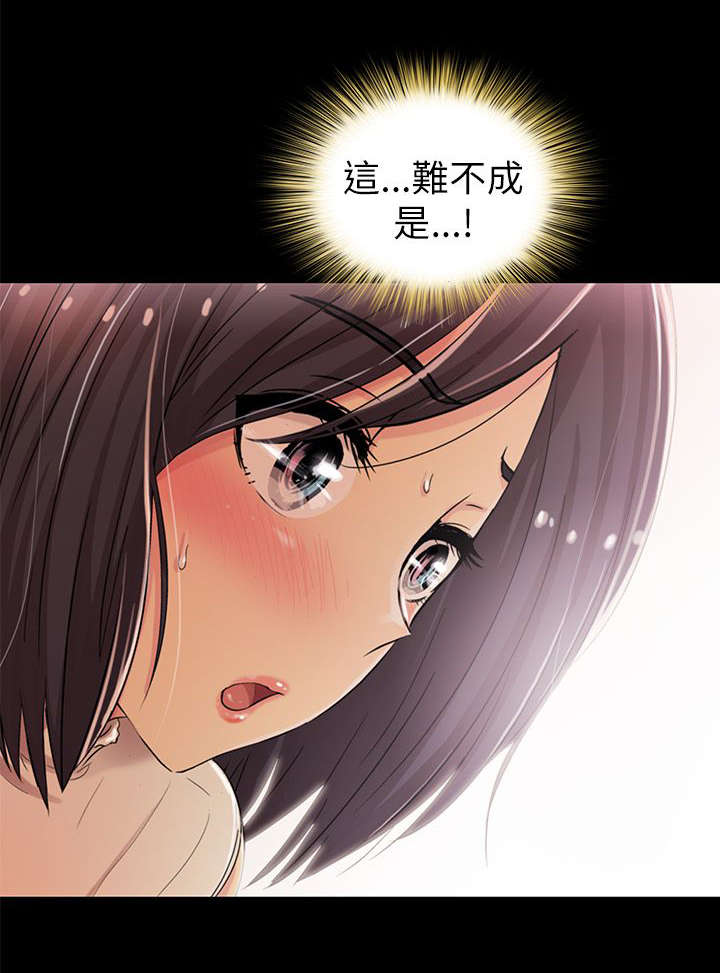 《剧场人生》漫画最新章节第9章：改变免费下拉式在线观看章节第【8】张图片