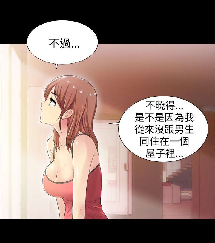 《剧场人生》漫画最新章节第9章：改变免费下拉式在线观看章节第【11】张图片