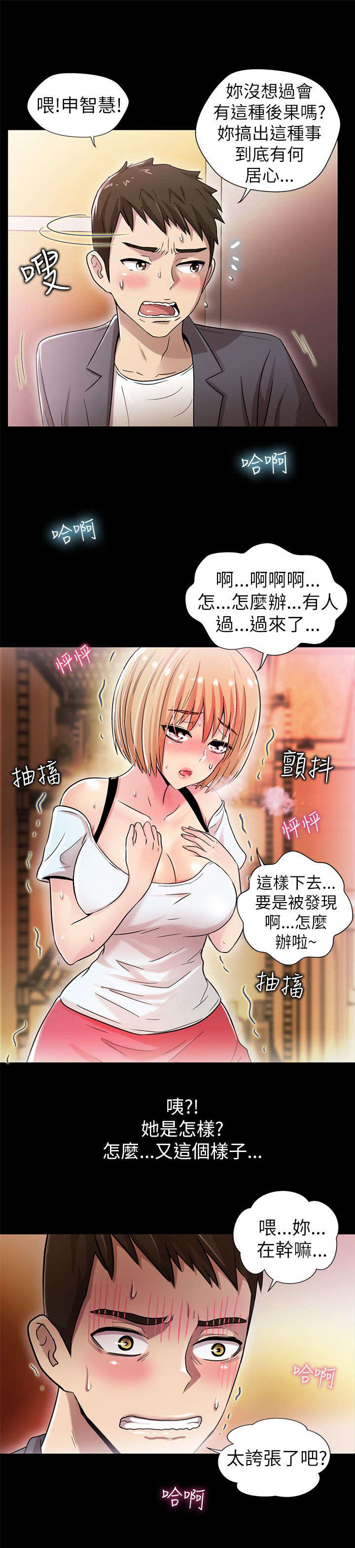 《剧场人生》漫画最新章节第9章：改变免费下拉式在线观看章节第【5】张图片