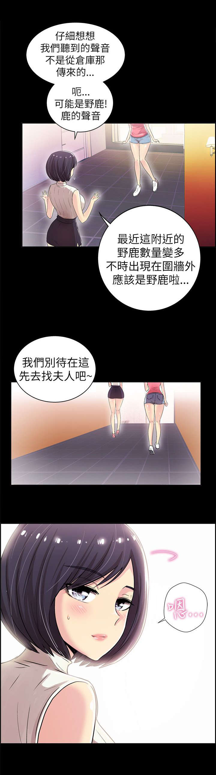 《剧场人生》漫画最新章节第10章：需要你免费下拉式在线观看章节第【8】张图片