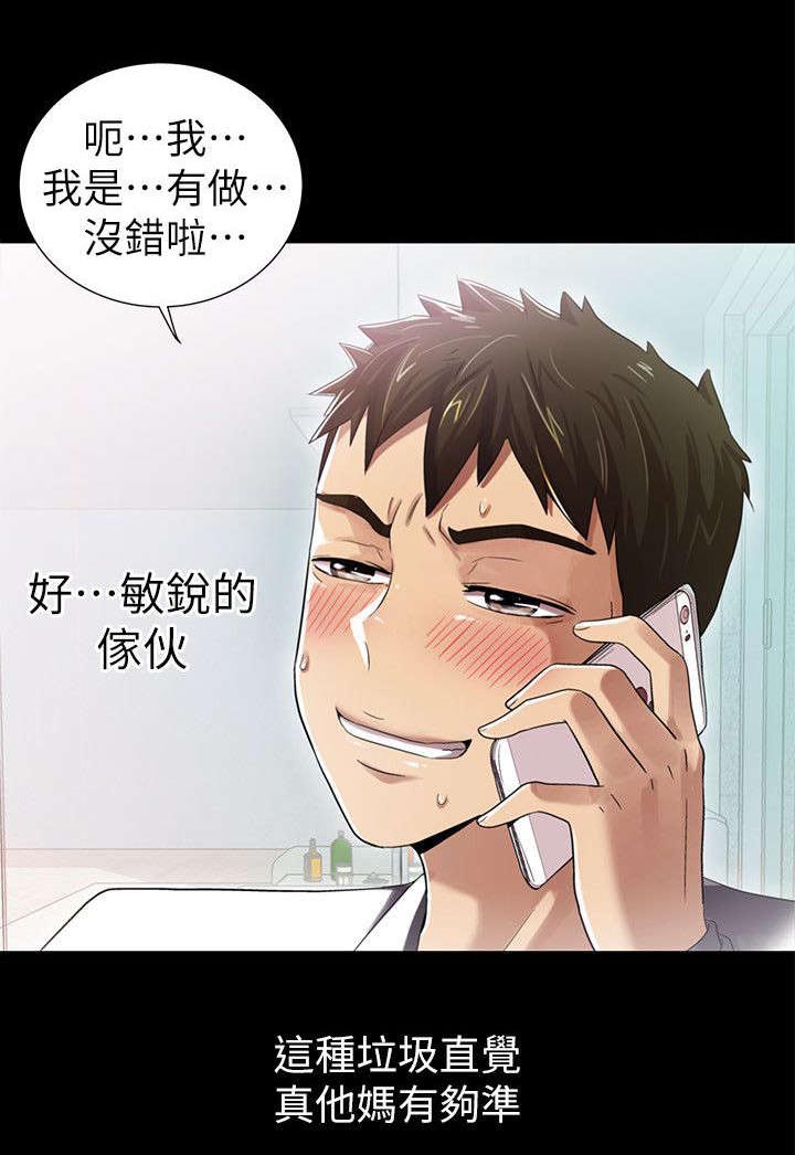 《剧场人生》漫画最新章节第13章：争吵免费下拉式在线观看章节第【16】张图片