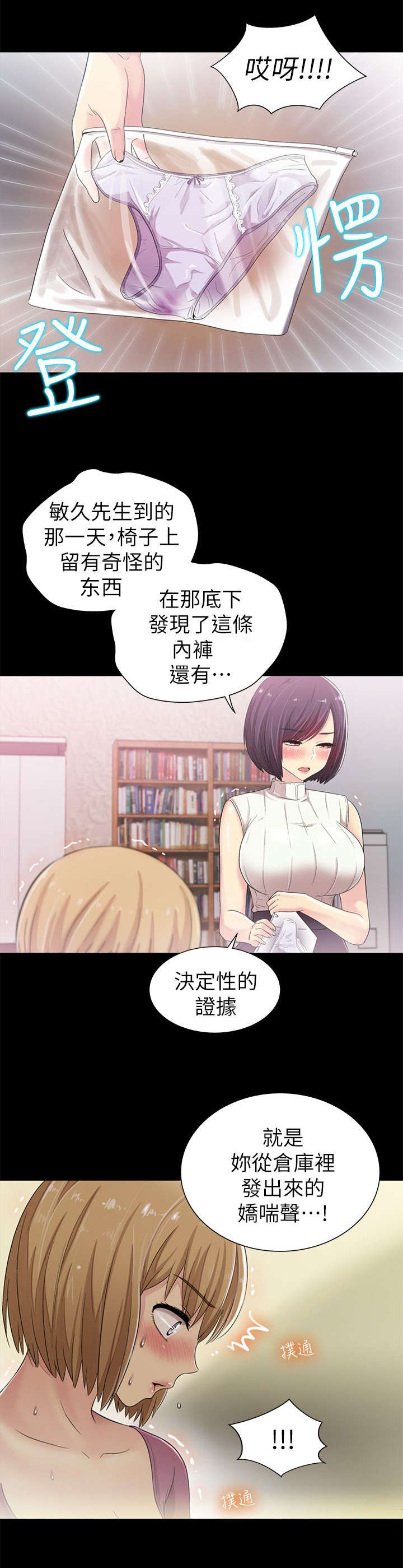 《剧场人生》漫画最新章节第13章：争吵免费下拉式在线观看章节第【7】张图片