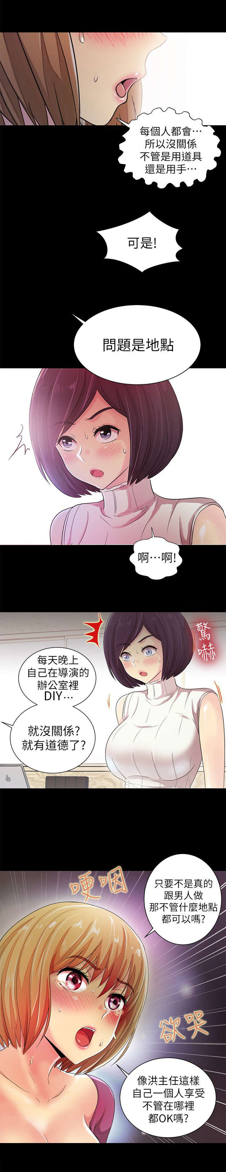 《剧场人生》漫画最新章节第14章：挥之不去免费下拉式在线观看章节第【15】张图片