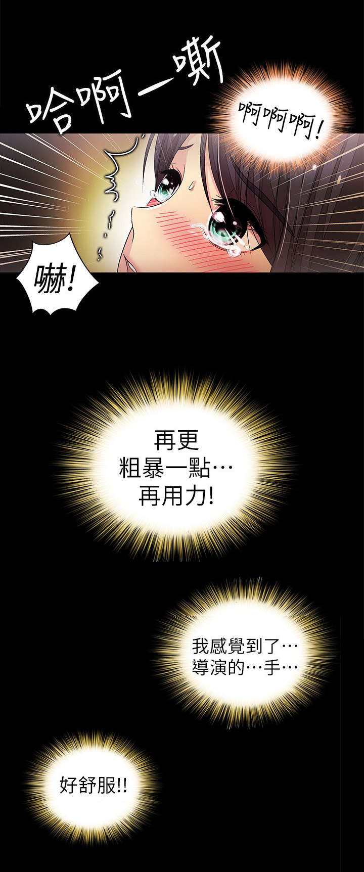 《剧场人生》漫画最新章节第18章：发现免费下拉式在线观看章节第【22】张图片