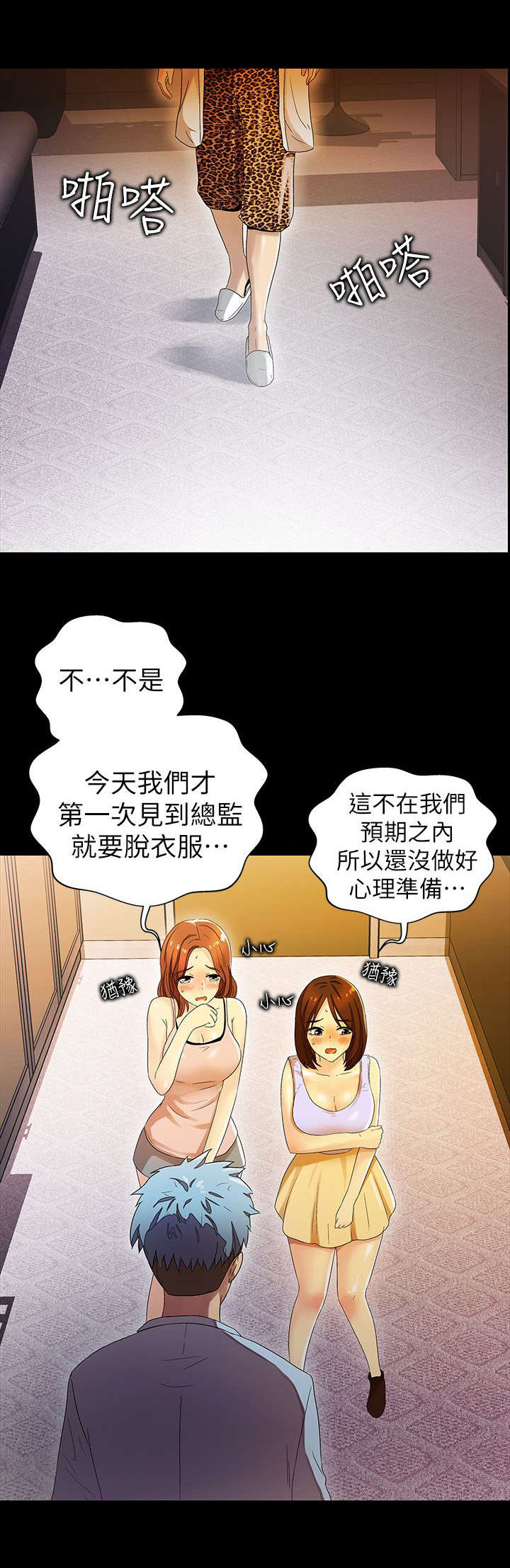 《剧场人生》漫画最新章节第19章：剧情发展免费下拉式在线观看章节第【18】张图片