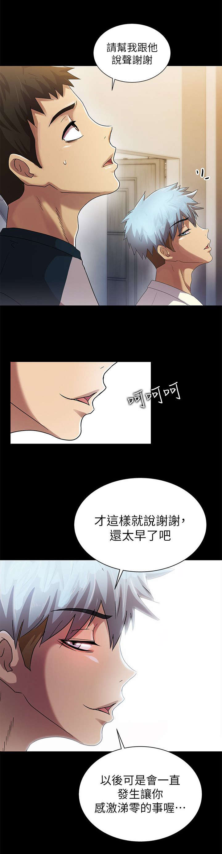 《剧场人生》漫画最新章节第21章：都一样免费下拉式在线观看章节第【8】张图片