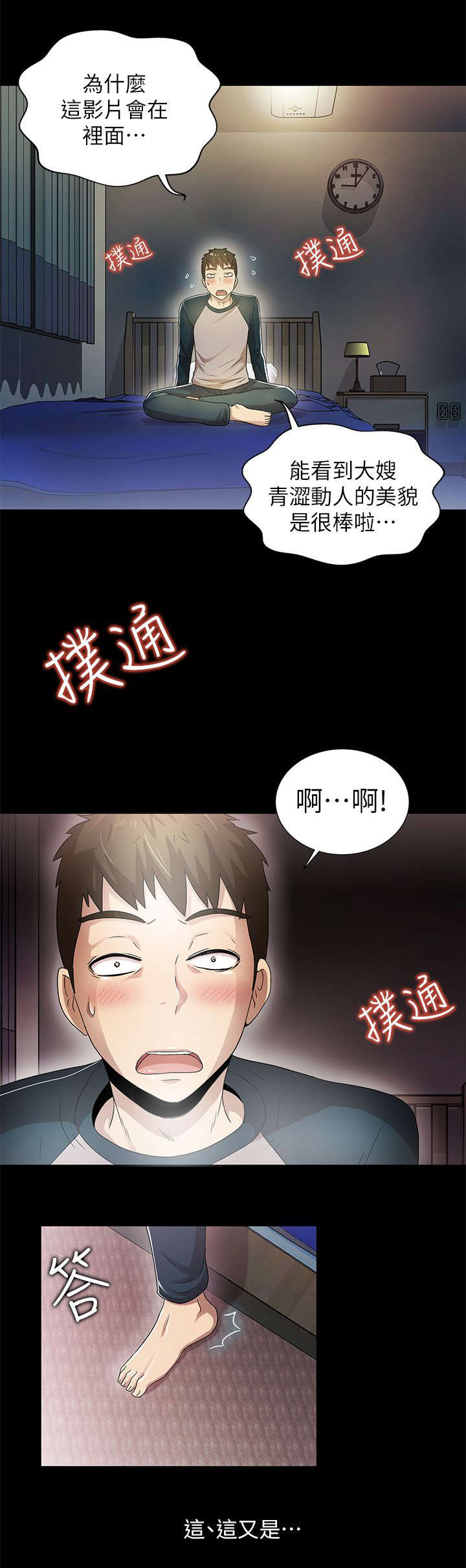 《剧场人生》漫画最新章节第22章：录像免费下拉式在线观看章节第【6】张图片