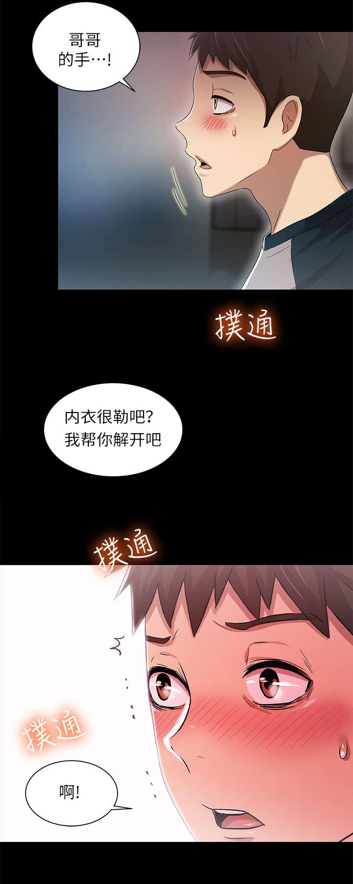 《剧场人生》漫画最新章节第22章：录像免费下拉式在线观看章节第【4】张图片