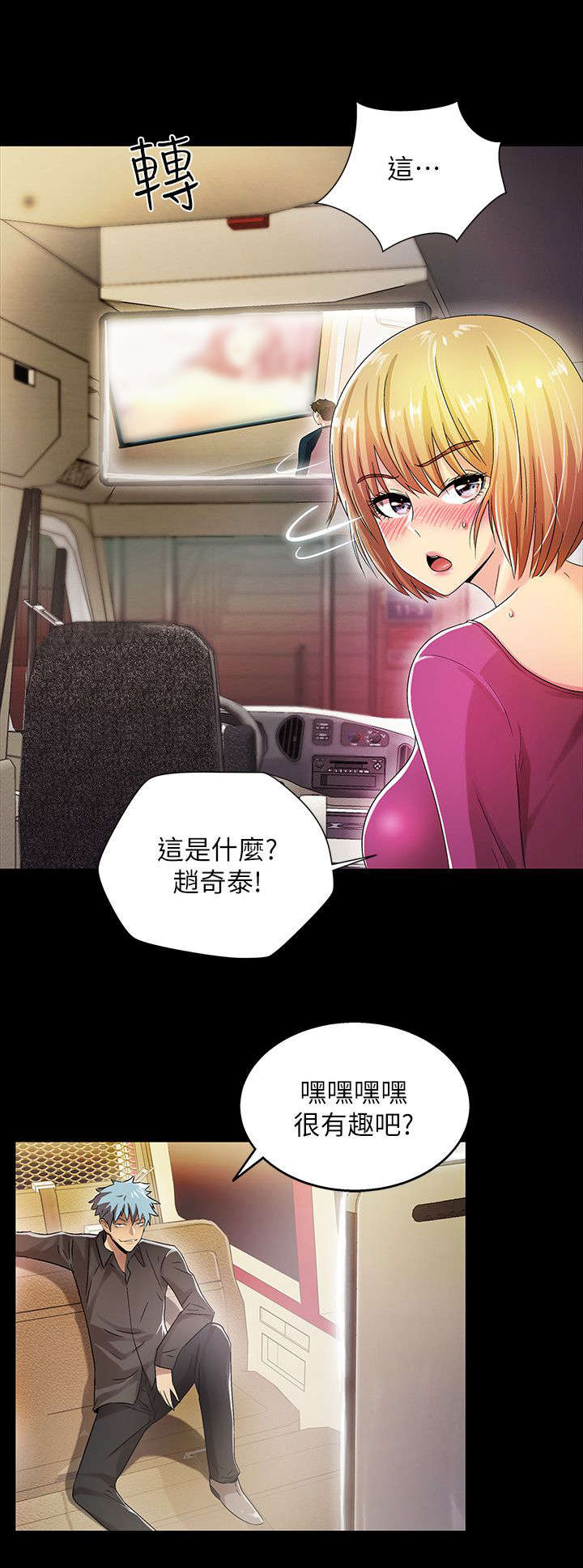 《剧场人生》漫画最新章节第23章：配角免费下拉式在线观看章节第【17】张图片