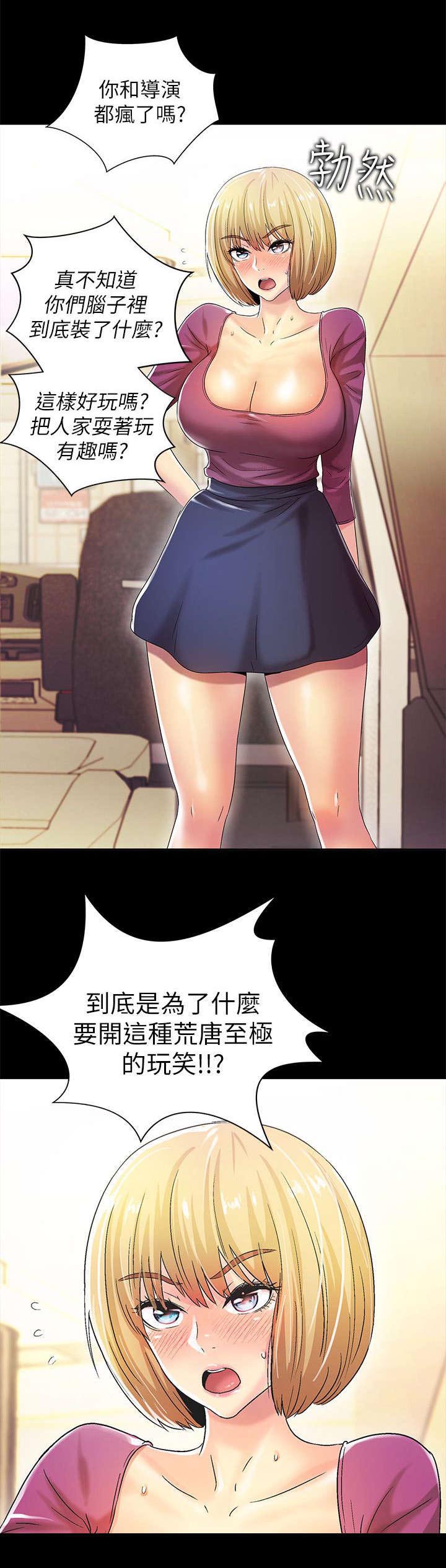 《剧场人生》漫画最新章节第24章：废物免费下拉式在线观看章节第【1】张图片