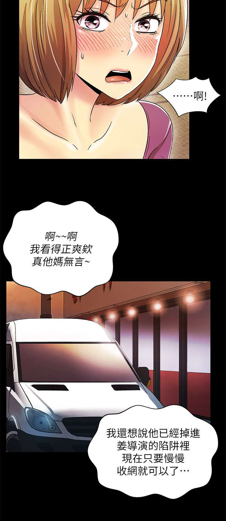 《剧场人生》漫画最新章节第24章：废物免费下拉式在线观看章节第【3】张图片