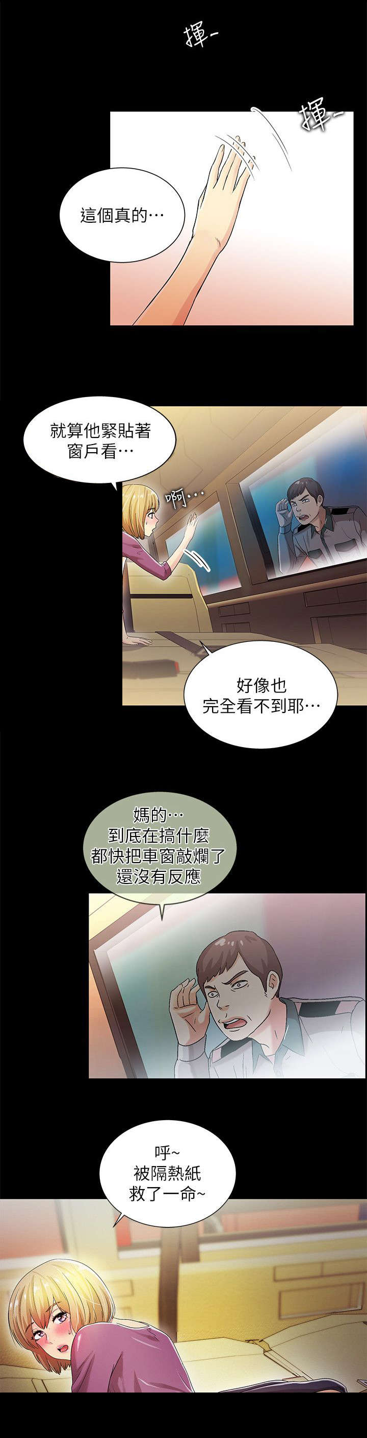 《剧场人生》漫画最新章节第26章：最糟糕的选择免费下拉式在线观看章节第【22】张图片